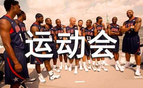 怎样制作一份图文并茂的篮球规则指南?_1